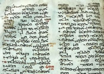 Científicos hallaron un capítulo oculto de la Biblia de hace más de 1.500 años