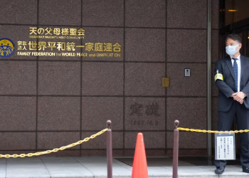 La secta Moon presenta un recurso contra su disolución